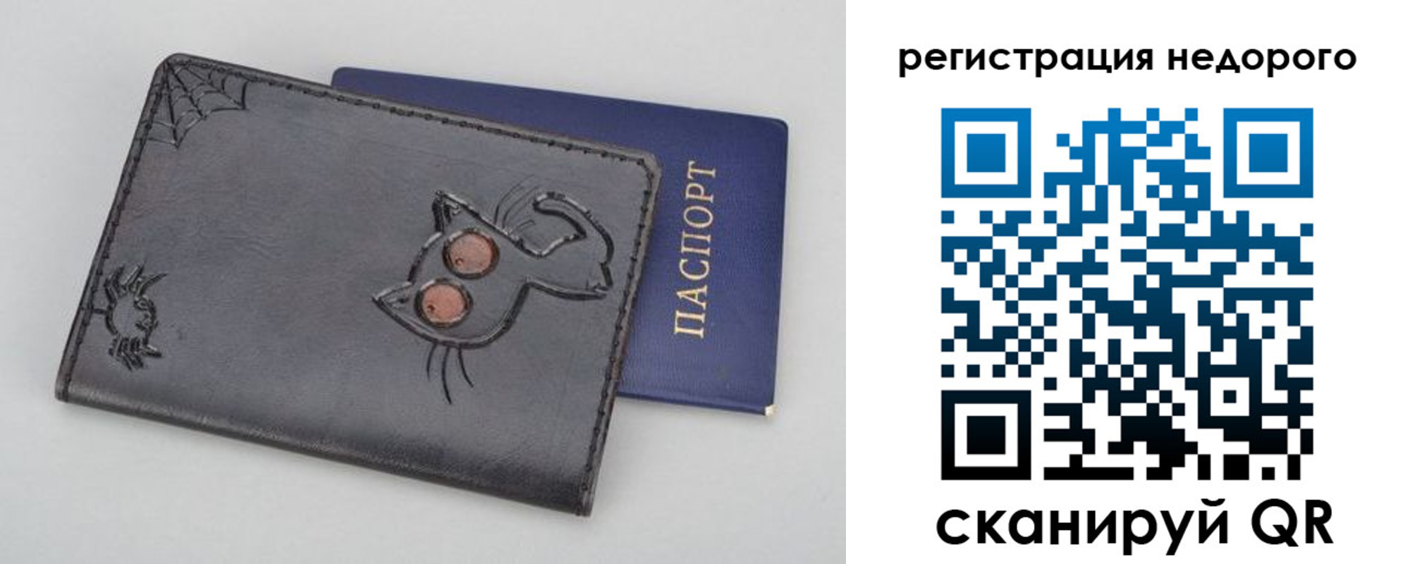 прописка от собственника в Юрюзани
