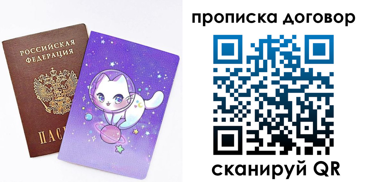 прописка гарантия в Юрюзани