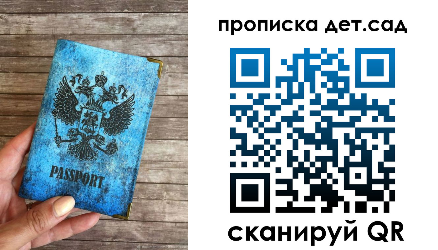 прописка для кредита в Юрюзани