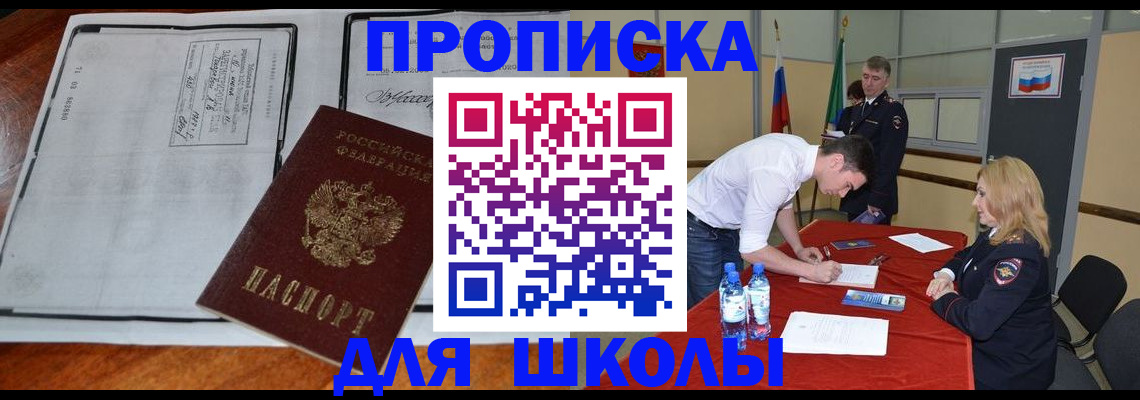 временная регистрация законно в Юрюзани