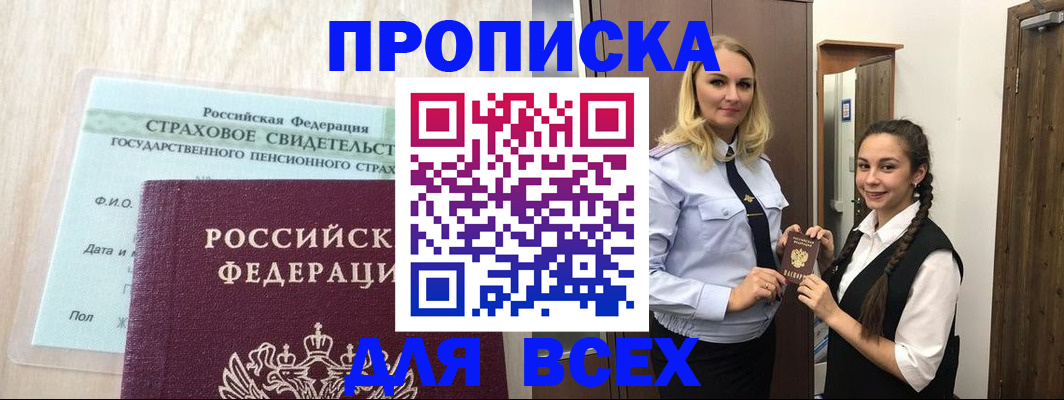 регистрация для школы в Юрюзани