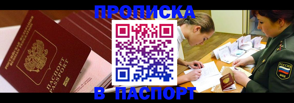 временная регистрация в квартире в Юрюзани