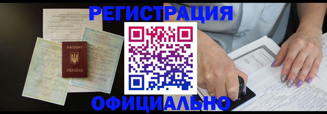прописка паспорт в Юрюзани