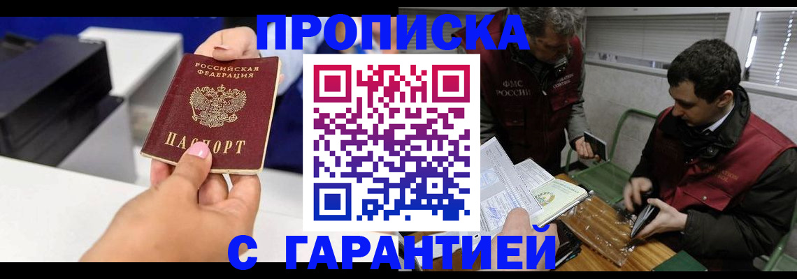 временная регистрация надежно в Юрюзани