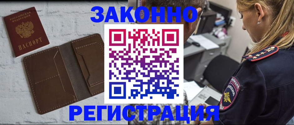 временная регистрация для школы в Юрюзани