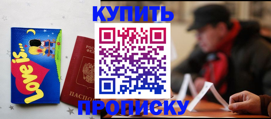 прописка в квартире в Юрюзани