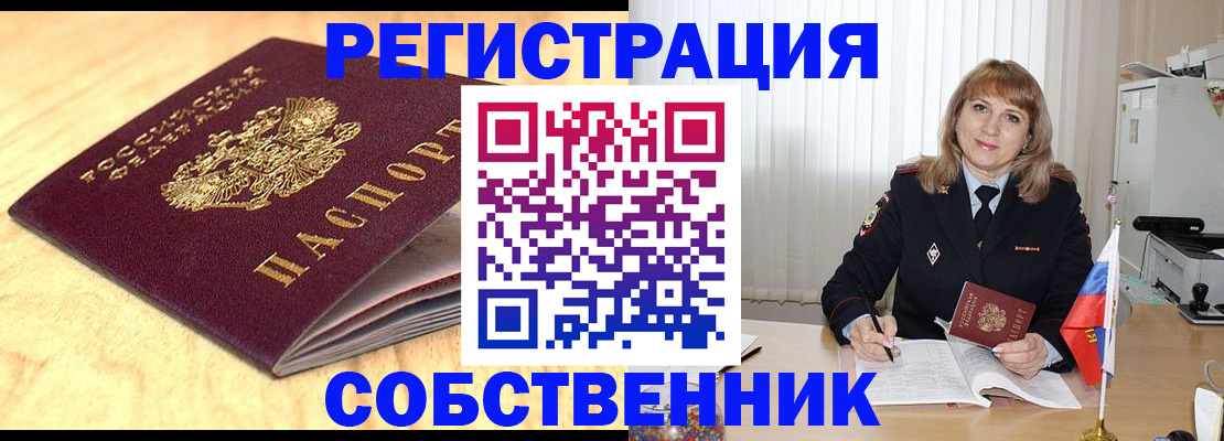 прописка для военкомата в Юрюзани