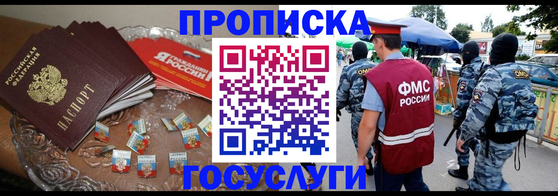 временная регистрация в Юрюзани