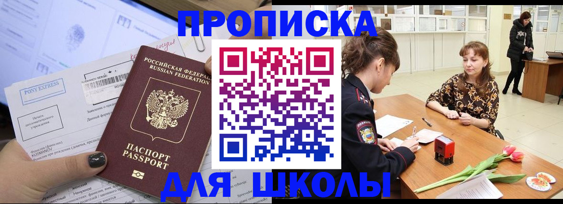 прописка законно в Юрюзани