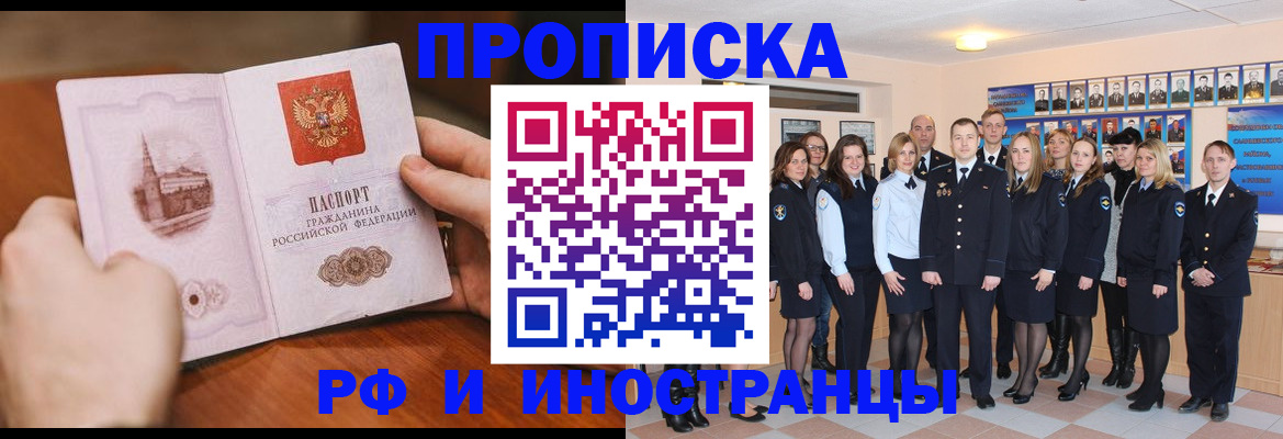 прописка поиск в Юрюзани