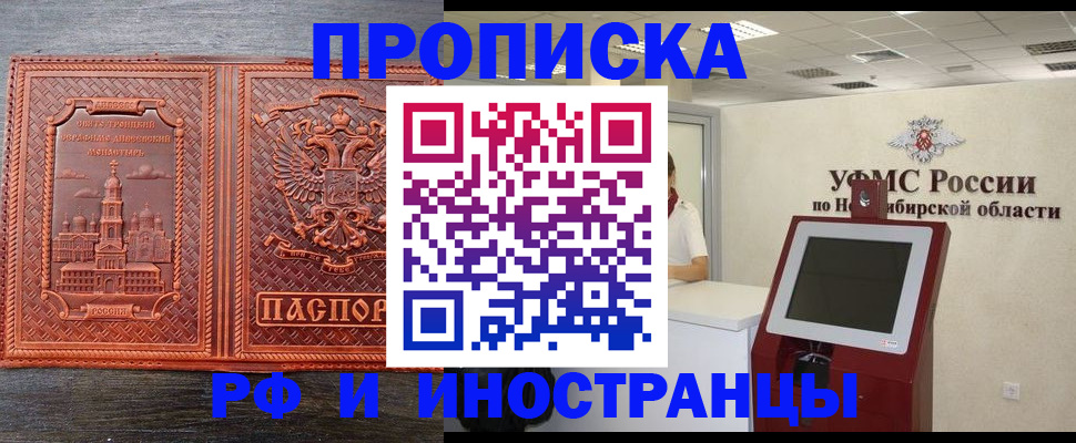 временная регистрация адрес в Юрюзани